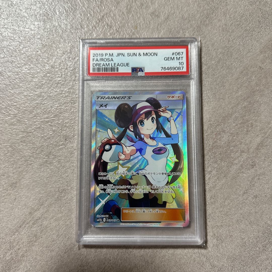 Dedicated to Mr. Pico PSA10] Rosa SR 067/049 1枚