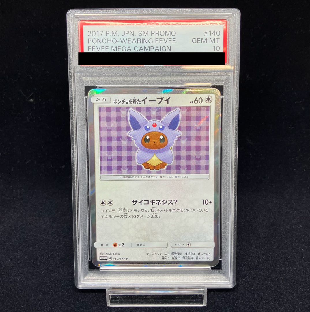 [PSA10] Eevee in a Poncho (Promo) {140/SM-P}