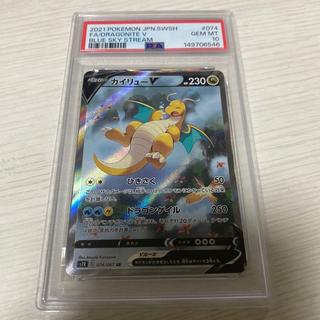 【PSA10】カイリューV SR 074/067 1枚