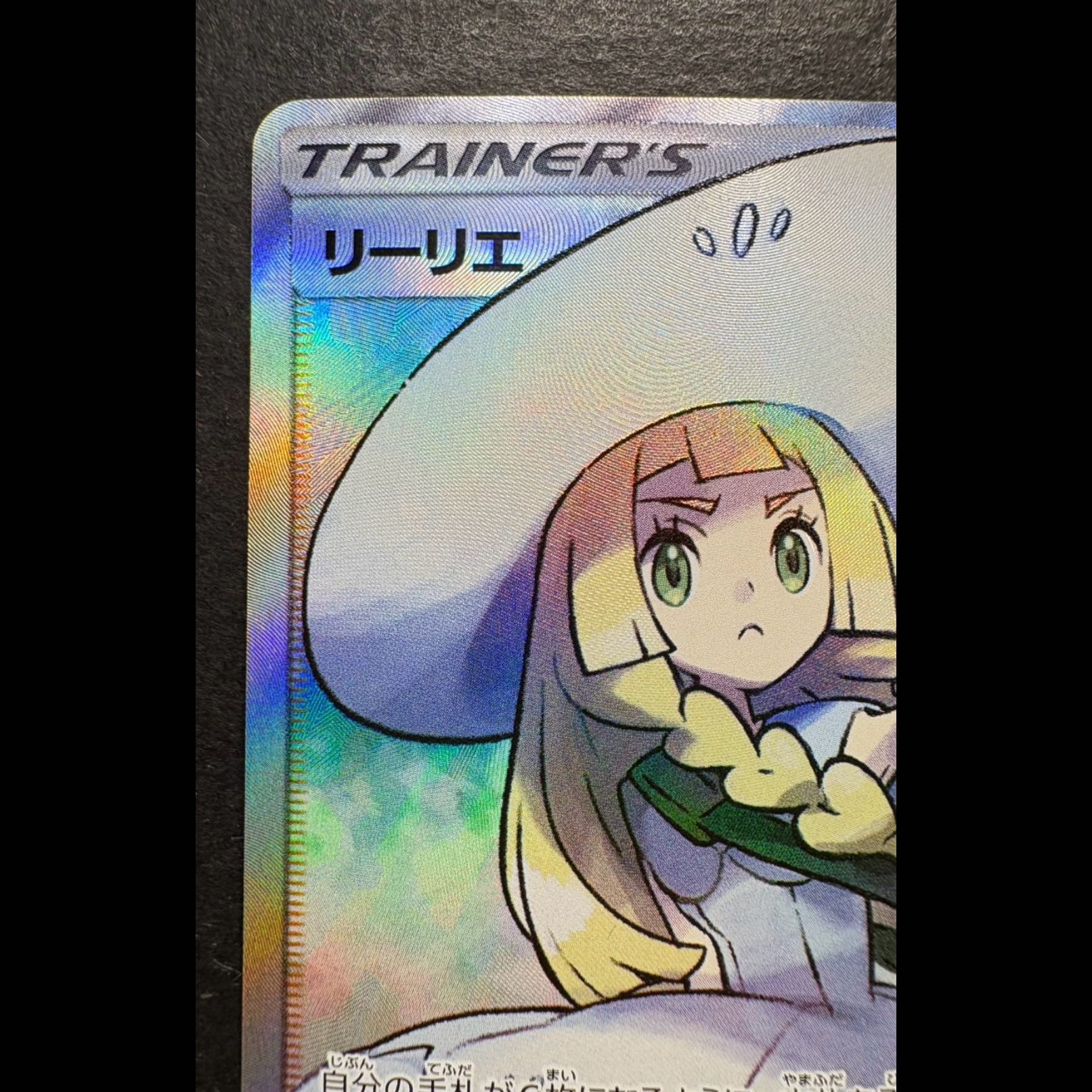 【PSA10】リーリエ 帽子リーリエ SR 066/060 1枚