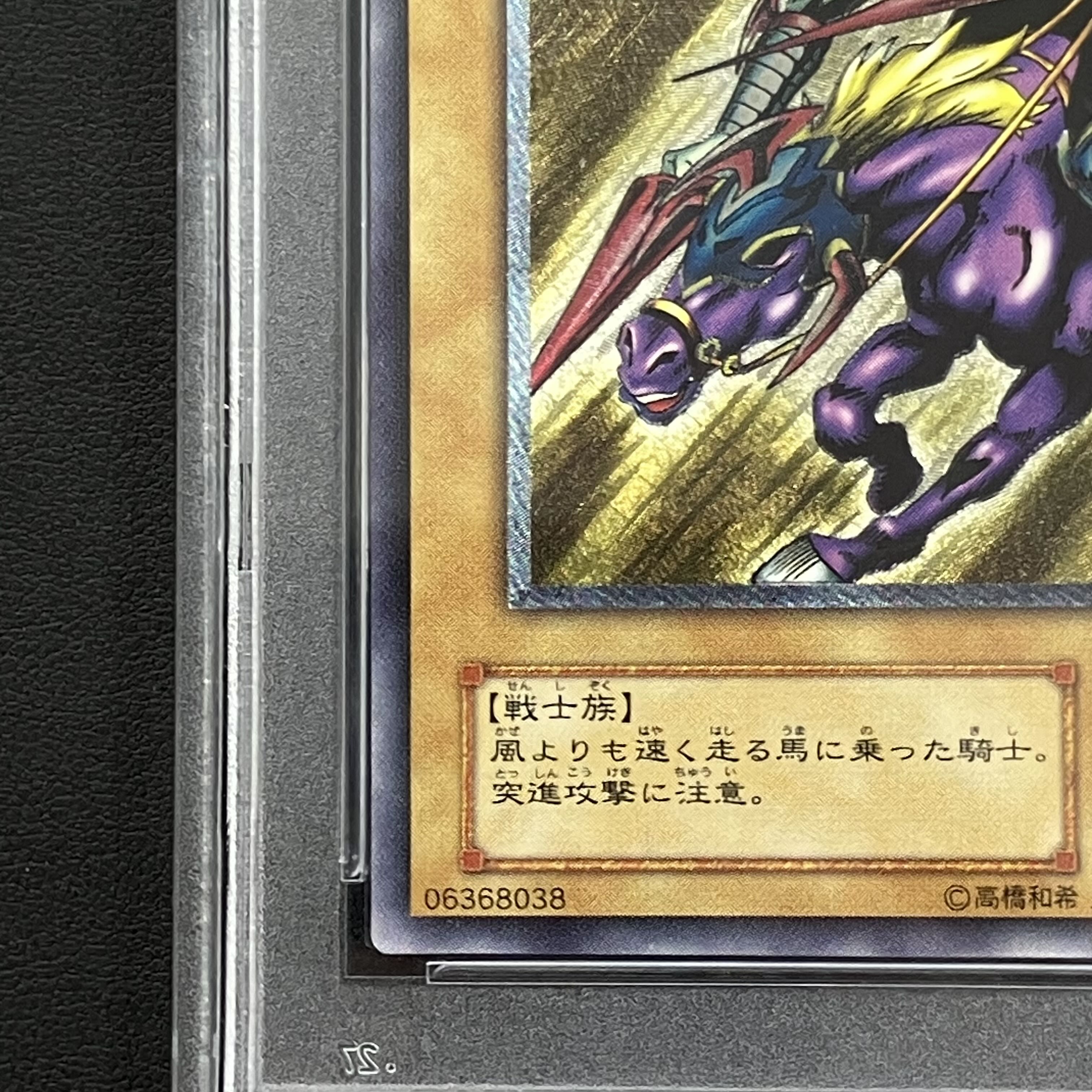 PSA10] Gaia The Fierce Knight [Relief] {PH-52} Ultimate Rare PH-52