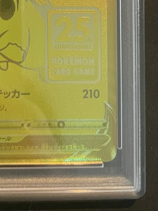 【PSA10】ピカチュウV 25th ANNIVERSARY 開封済み PROMO 001/015 1枚