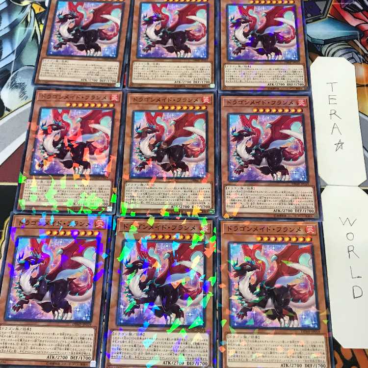 ドラゴンメイド・フランメ DBMF 1 ノーマルパラレル 効果 9枚セット てら 9枚