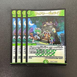 フェアリー・Re:ライフ C-foil 14/14 1枚