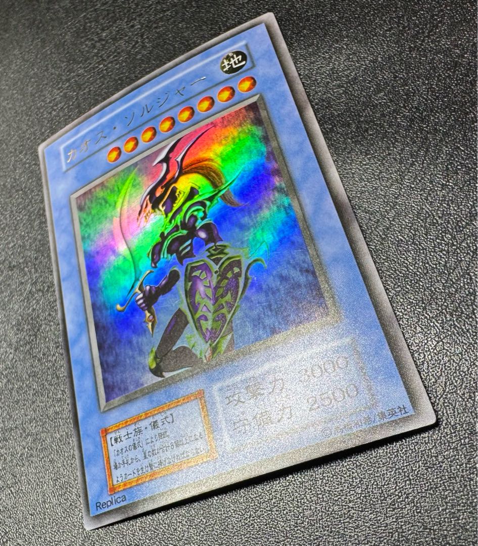 カオスソルジャー/戦士族/遊戯王カード/初期ウルトラの通販 あい カオスソルジャー/戦士族/遊戯王カード/初期ウルトラの通販 あい
