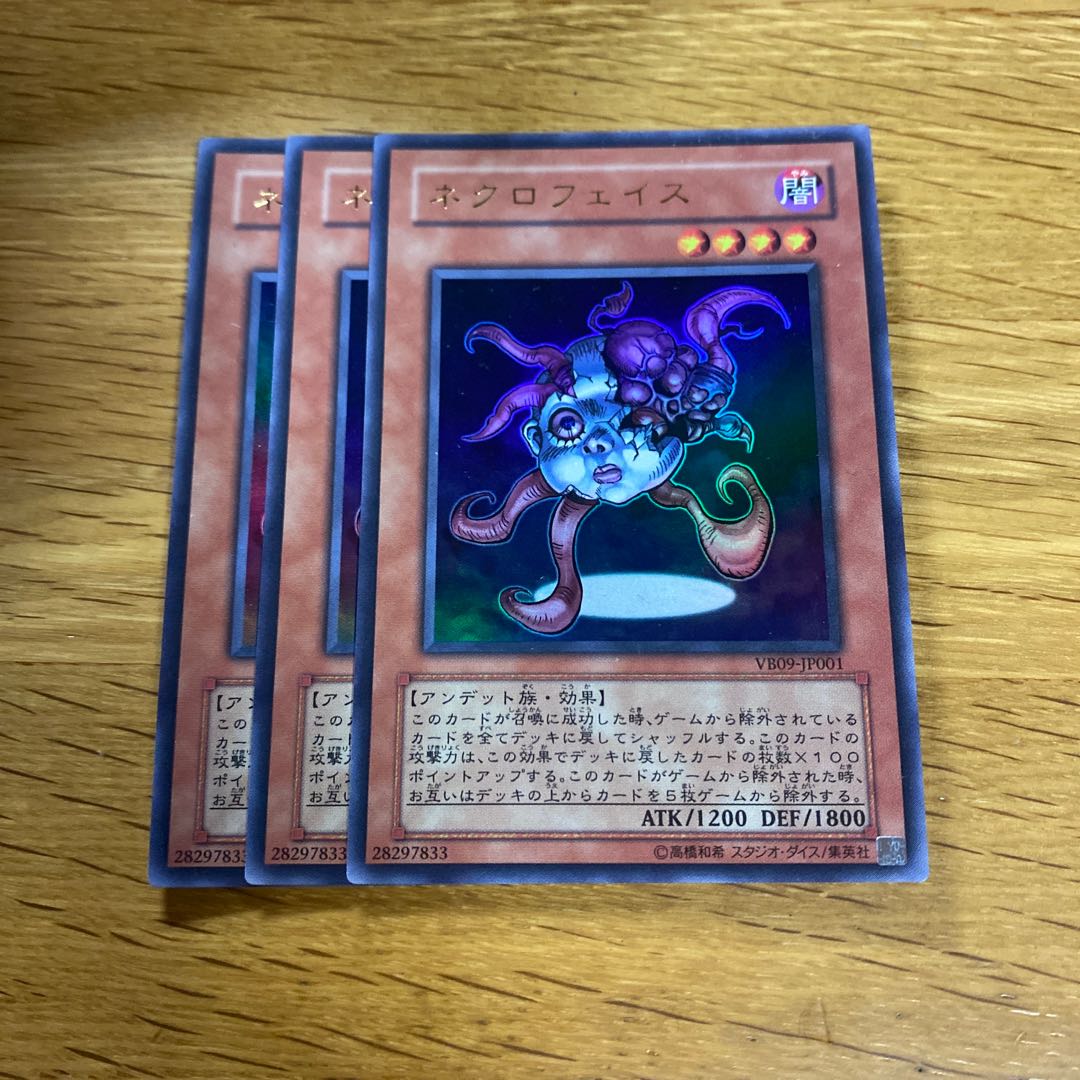 Necroface Ultra Rare JP001 1枚