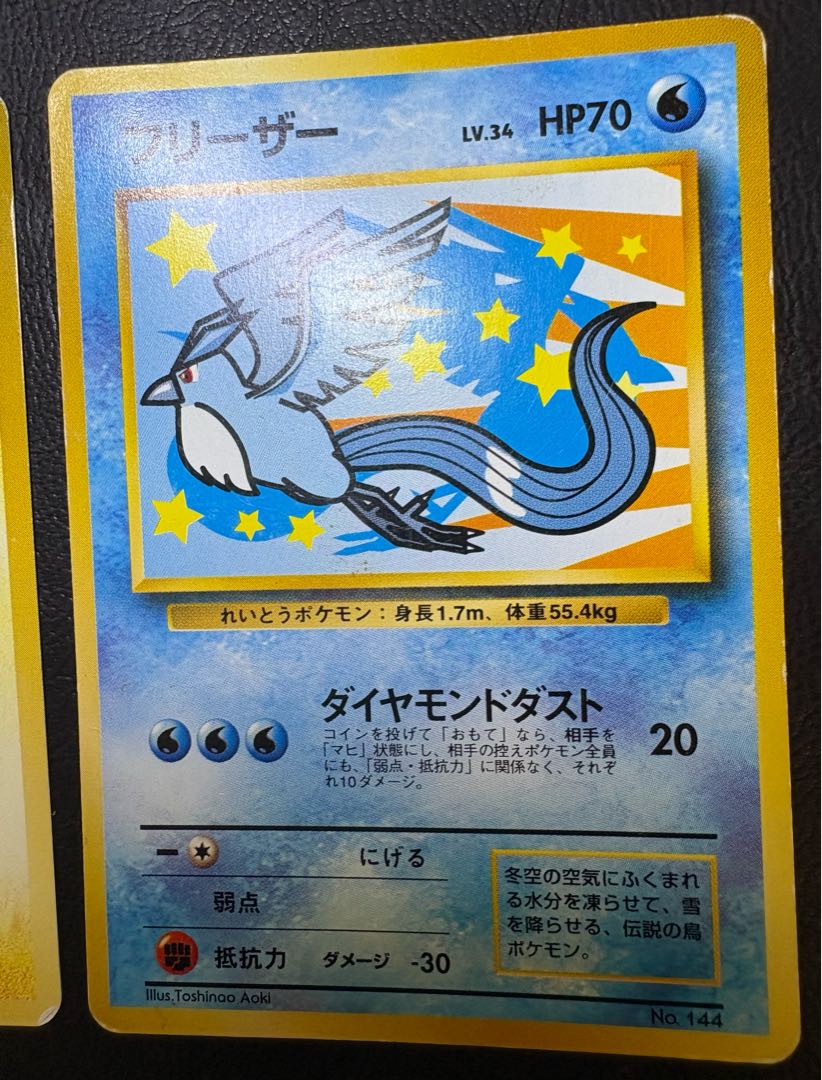 Pikachu & Articuno Pokémon card old back of ANA promotion card 2枚