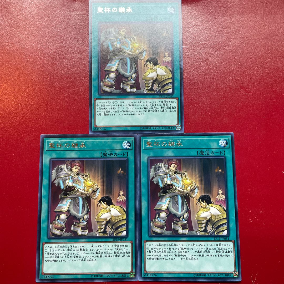 Qp Gy Aeb Heritage of the Chalice Rare JP051 1枚