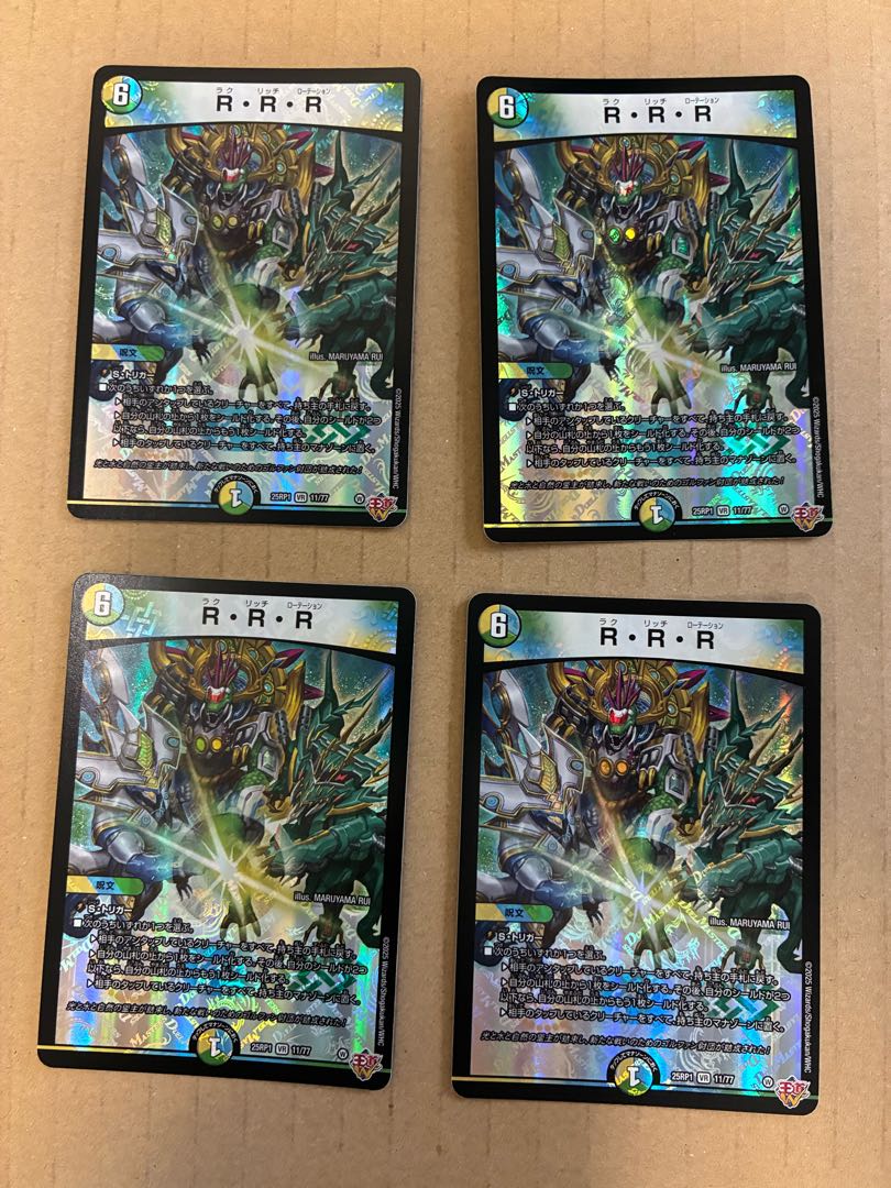 Raidraptor Replica VR 11/77