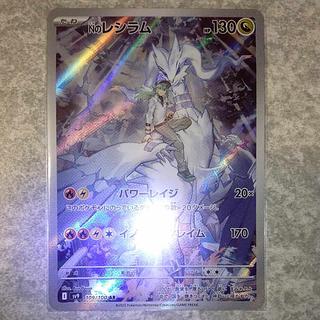 N Reshiram AR 109/100