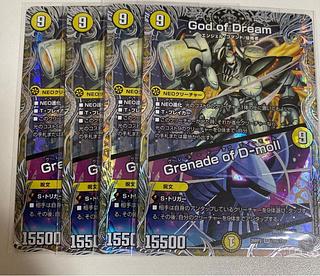 God of Dream | Grenade of D-minor SR 6/75 1枚
