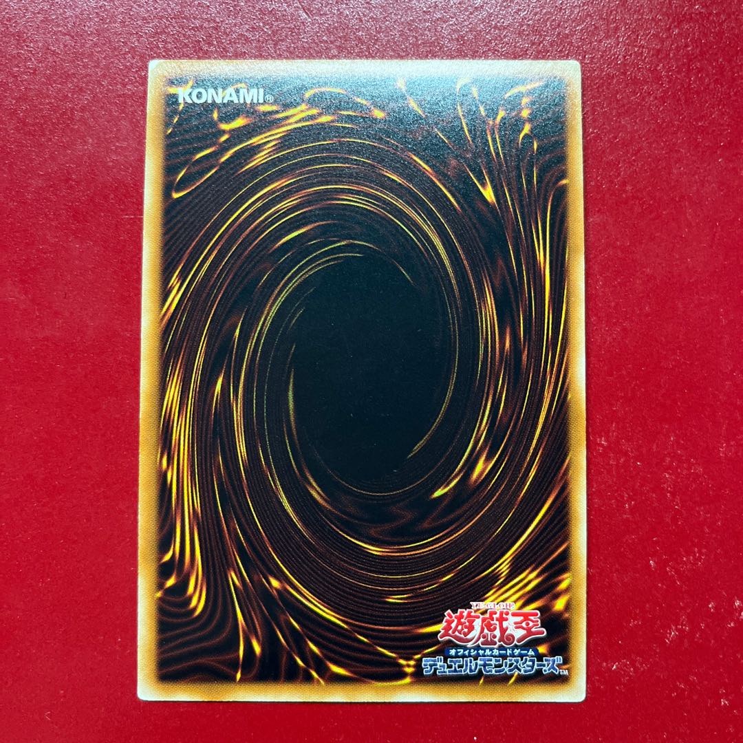 Hw. Malefic Stardust Dragon Ultra Rare JP047 1枚