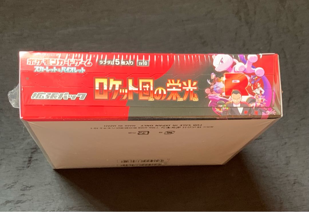 シュリンク付き 拡張パック「ロケット団の栄光」 未開封BOX 1BOX シュリンク付き 拡張パック「ロケット団の栄光」 未開封BOX 1BOX
