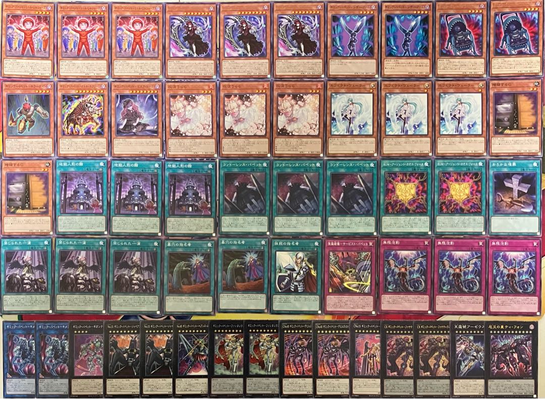 No.1455 ギミックパペットデッキ 遊戯王 Gimmick Puppet deckの