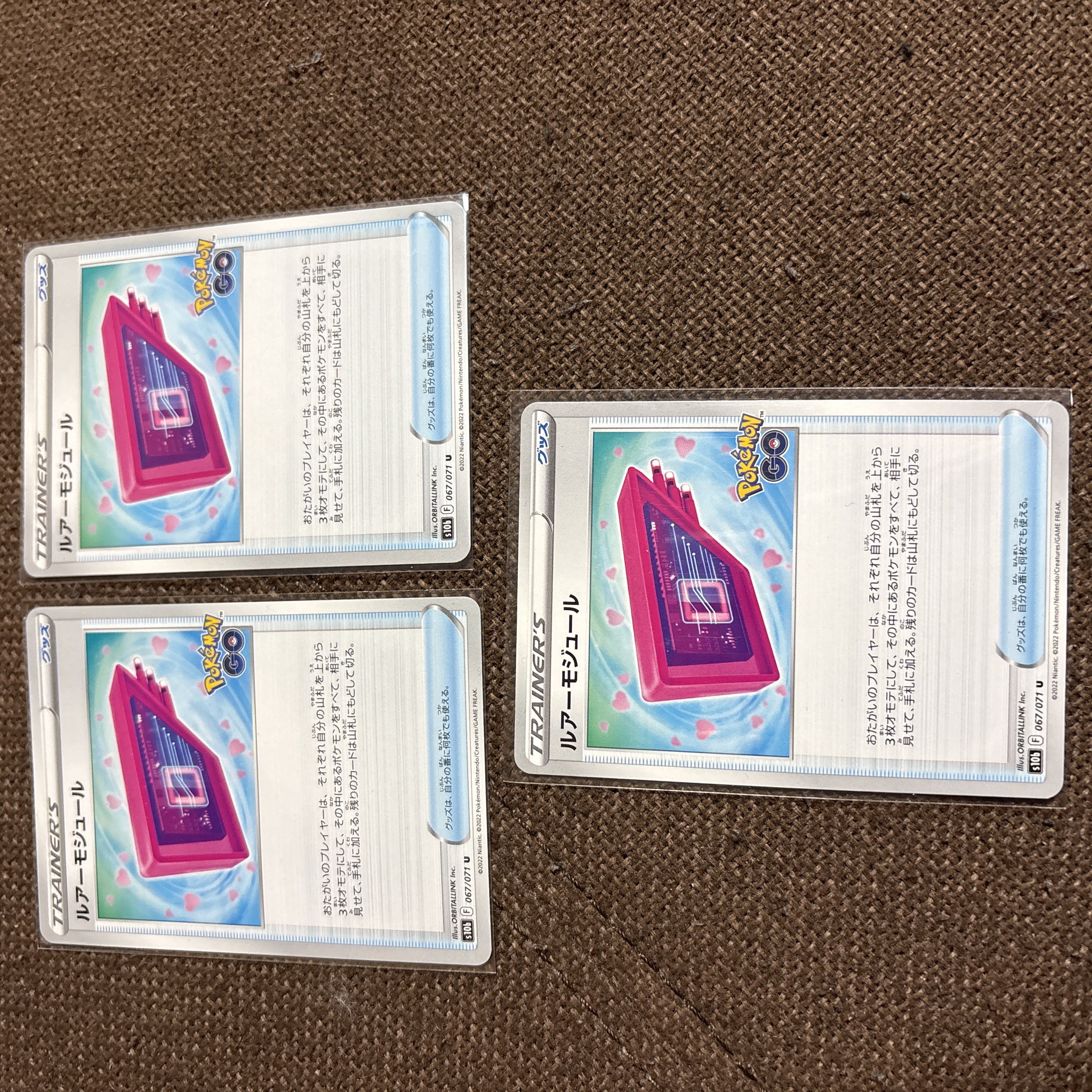 み) ルアーモジュール U 067/071 3枚