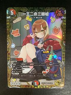 一王二命三眼槍(金トレジャー)」の激安通販 | magi 一王二命三眼槍(金トレジャー)」の激安通販 | magi