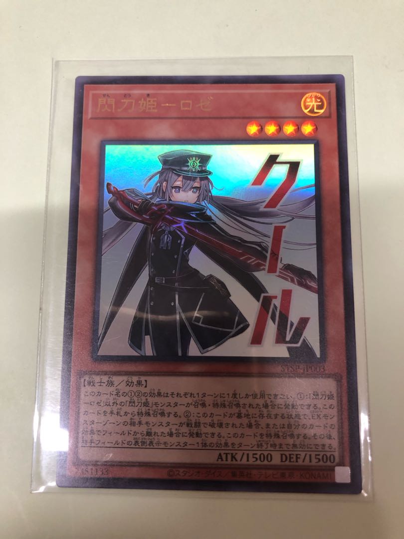 閃刀姫-ロゼ スーパーレア JP020 1枚