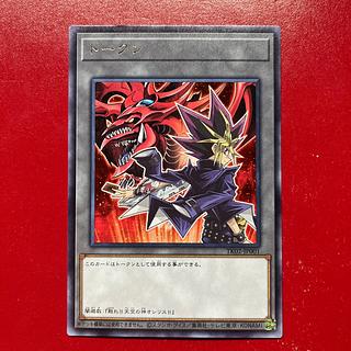 Yu-Gi-Oh! Token Yami Yu-Gi & Slifer the Sky Dragon [TK02] Rare Character Rare 1枚