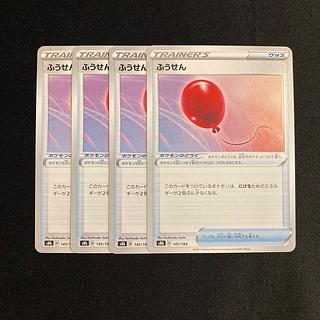 b8 Air Balloon s8b set of 4 Pokémon Treasure