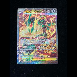 Mega Rayquazaex
