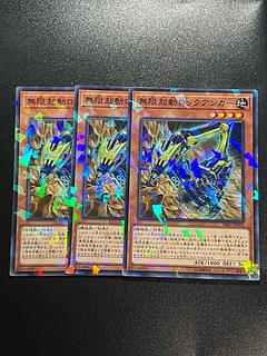 遊戯王スタジオ 3枚 無限起動ロックアンカー パラレル ノーマル JP002