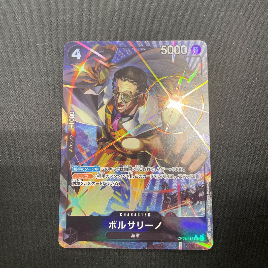 ボルサリーノ(パラレル)(PRB) P-SR OP02-114 1枚