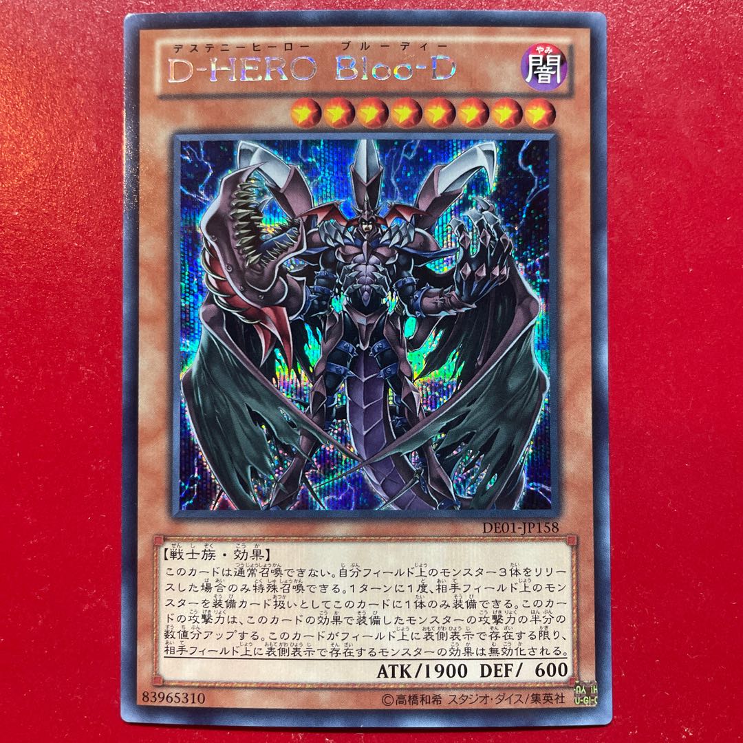 Amj. Destiny HERO - Plasma Secret Rare JP158
