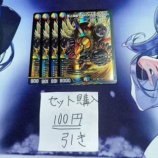 ばくおんそー」の激安通販 | magi ばくおんそー」の激安通販 | magi