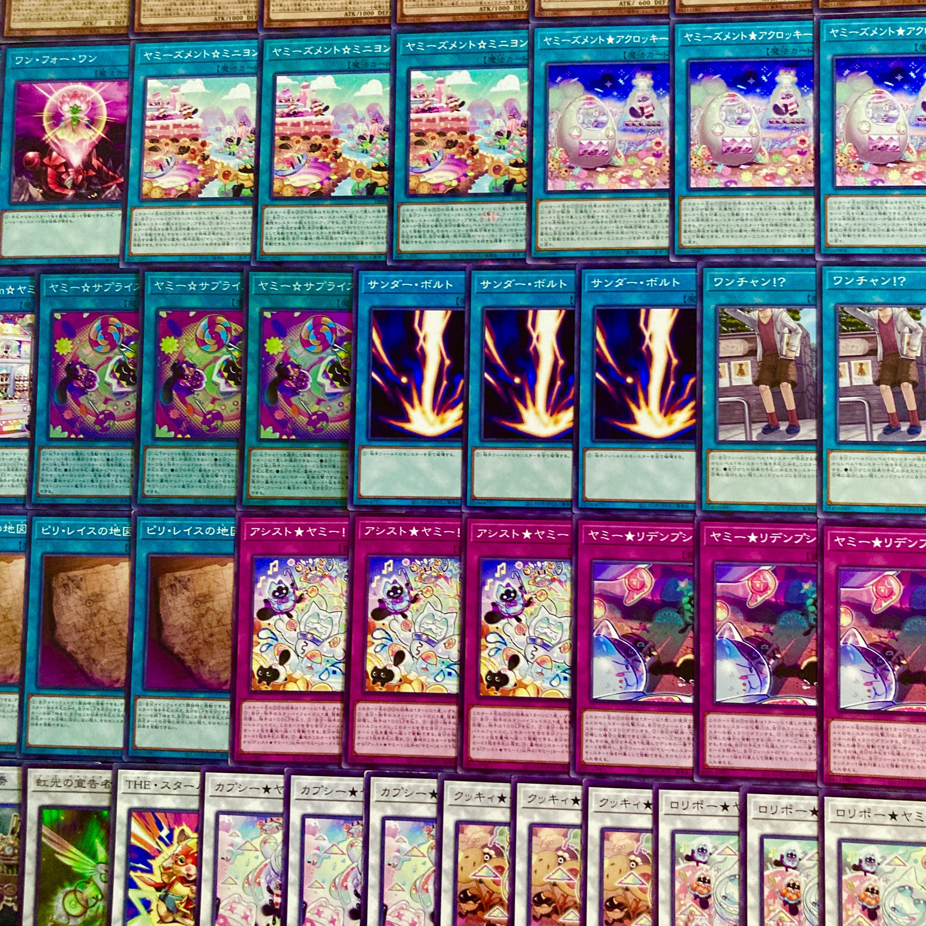 遊戯王【新制限対応！！】ヤミーデッキ４０枚 1枚
