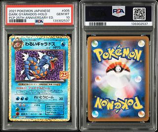 【PSA10】わるいギャラドス 005/025 25th 即日発送 1枚