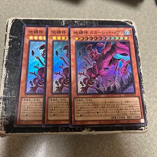 地縛神 スカーレッド・ノヴァ