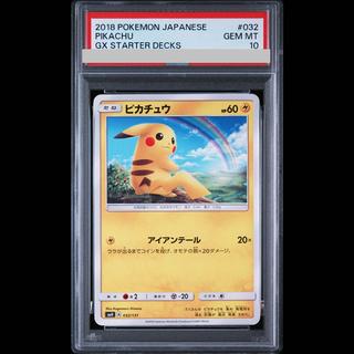 【PSA10】ピカチュウ TD 032/131 1枚