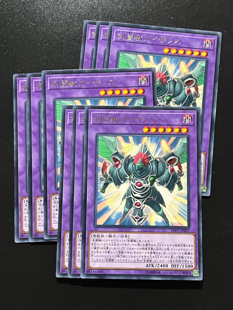 Yu-Gi-Oh Studio 9 cards Gladiator Beast Gyzarus Rare JP007