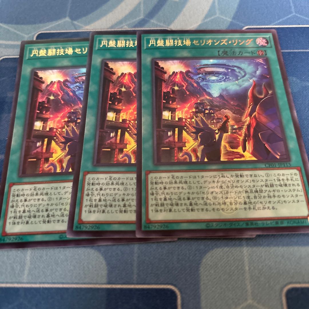 Disk Arena Therion's Ring Ultra CF 1枚