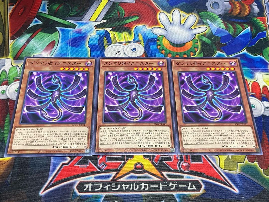 Y-4527 ダンマリ@イグニスター ノーマル JP011 3枚