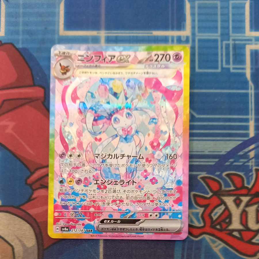 Sylveonex SAR 212/187 1枚