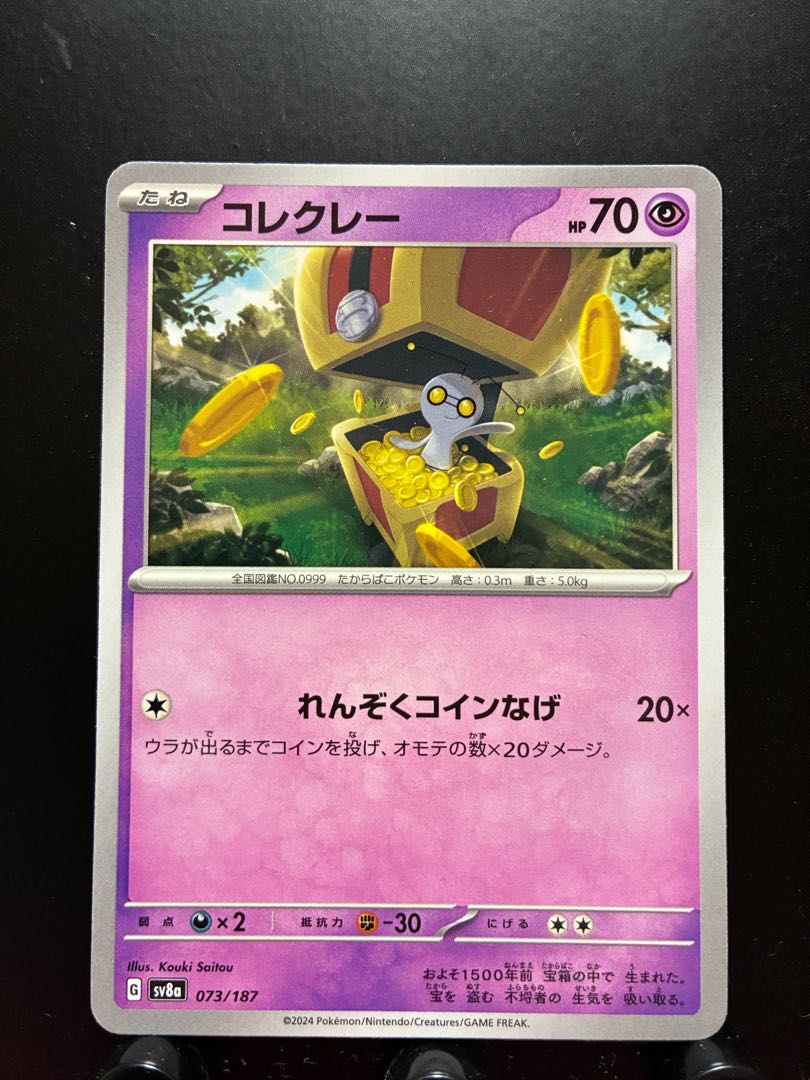 Rakurakudo] Pokéka Collector's Clay