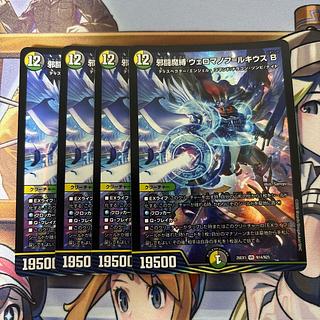 Evil Fighting Demon Binding Wellomanoff-Lukius B 4 pieces 4枚