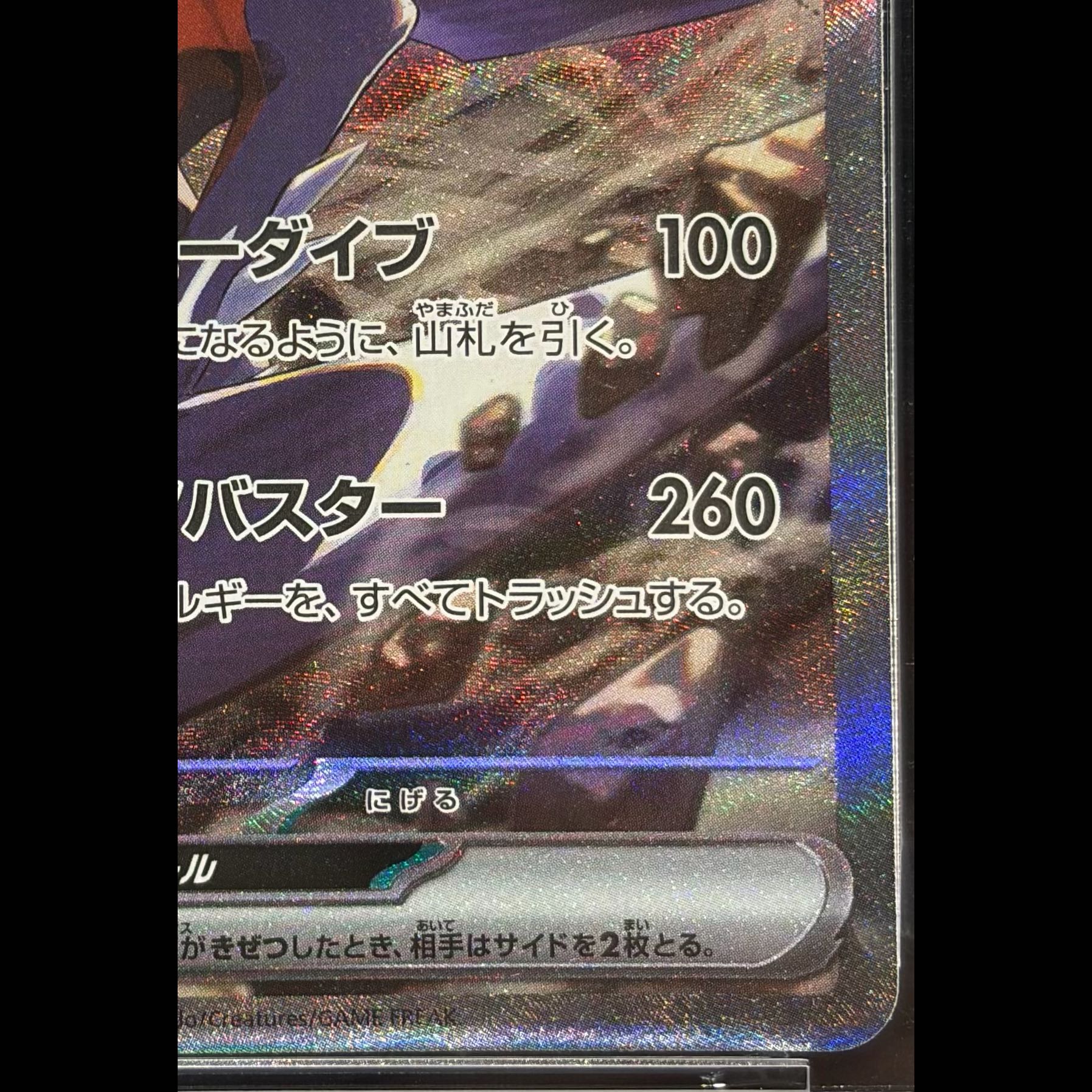 [PSA10] Cynthia's Garchomp SAR 087/063 1枚