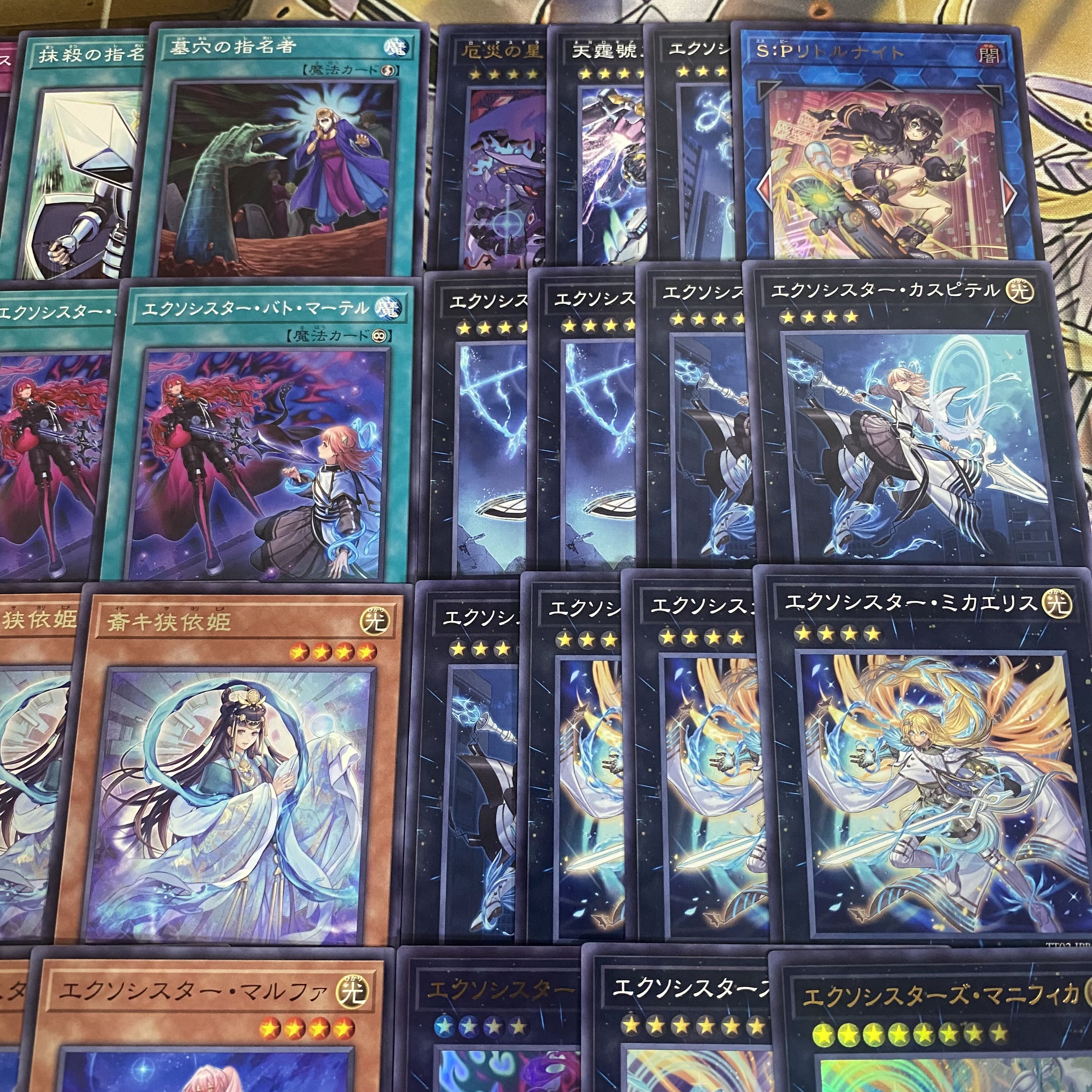 Exo Sister Deck [Yu-Gi-Oh Full Scale Construction Exo Sister Karmael Exo Sister Mikae Squirrel SP Little Knight SP Little Knight, Tiffon the Star of Disaster]. 1枚