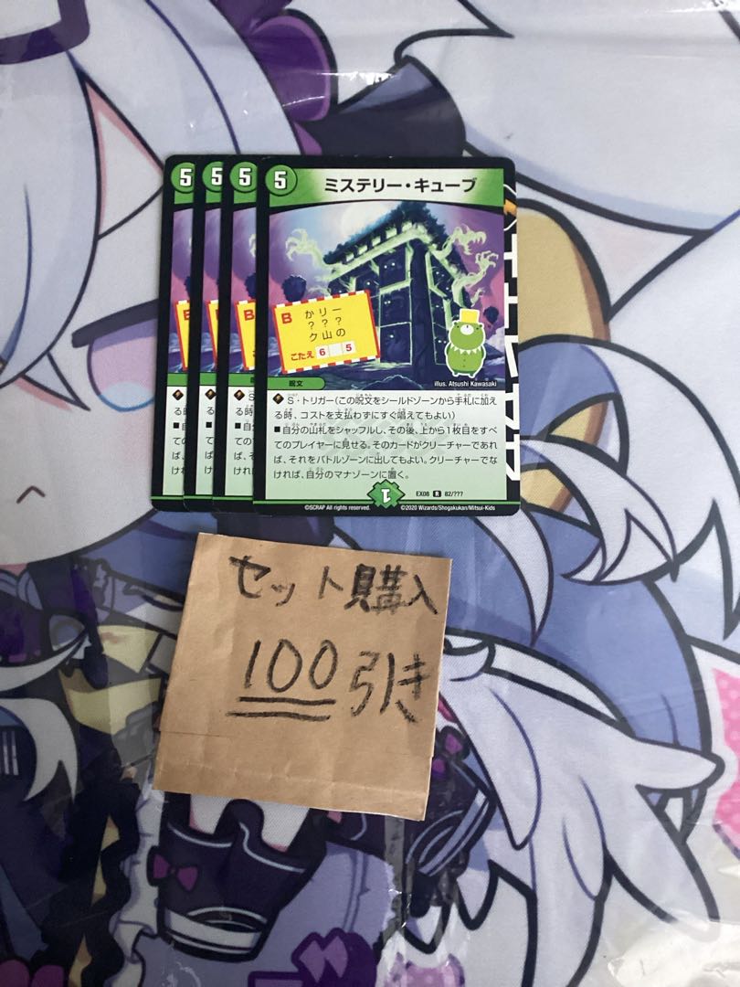 Milligram 973 Mystery Cube