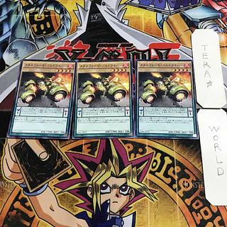 Metalfoes Goldriver 8 Normal Set of 3 Terra