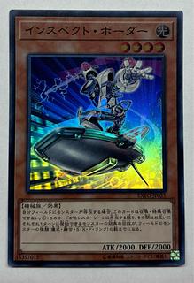 Inspector Boarder Super Rare