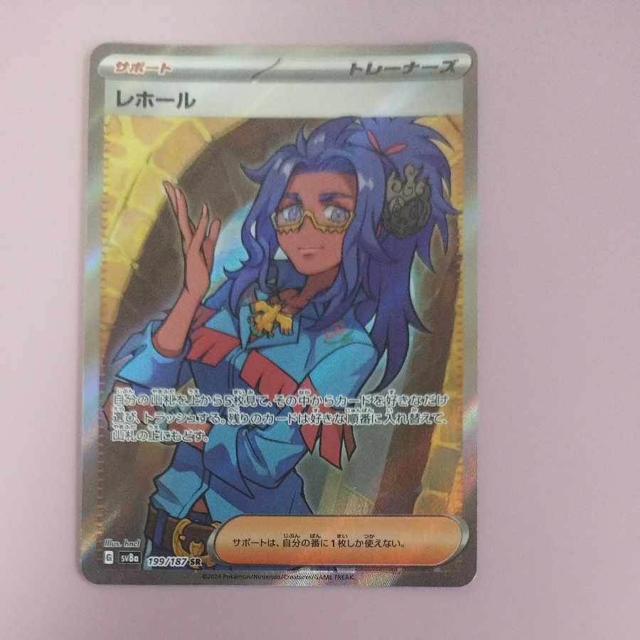 @ @ Rehl SR 199/187 1枚