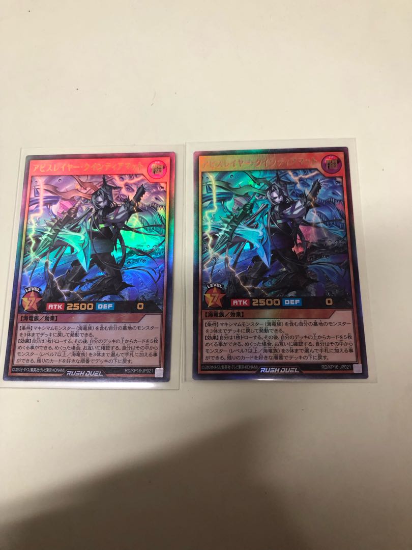 Abyss Layer Quinti Amat UR RD/KP16-JP021 2枚