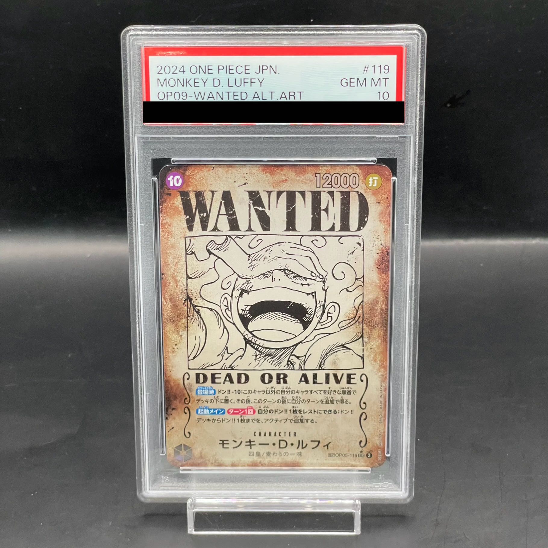 PSA10] Monkey D. Luffy (Parallel) (Arrangement) SP OP05-119