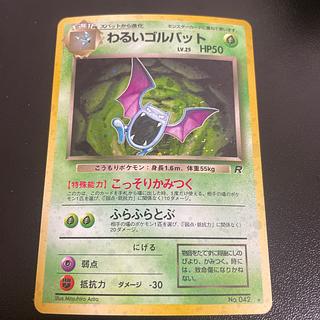 Bad Golbat Old Back Kira