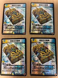 The Holy Ghost King's Scriptures VR 9/78 4枚