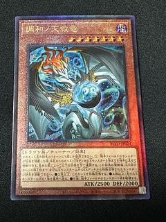 ハルモニア 調和ノ天救竜 アルティメットレア BLZD-JP024 1枚