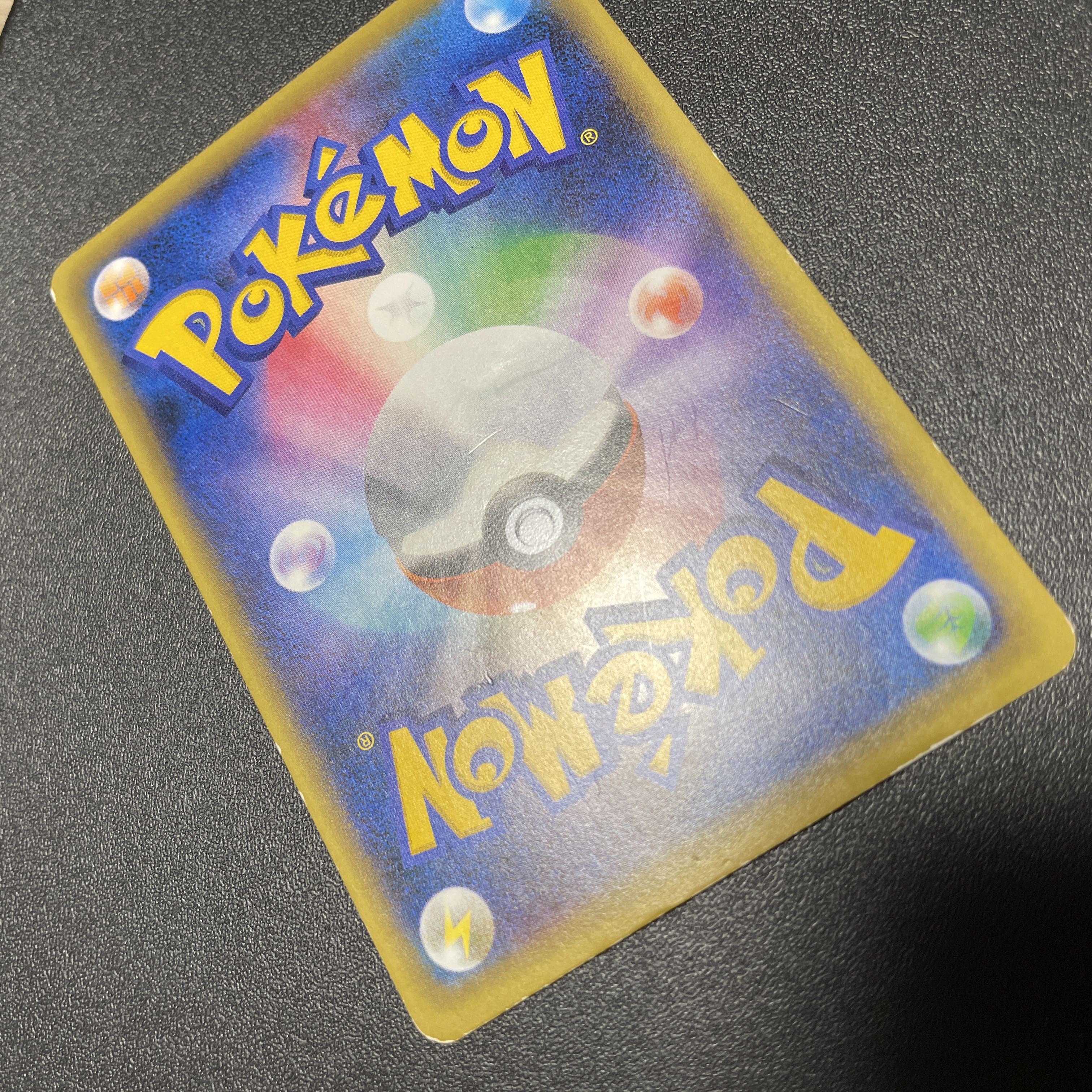 Ultra Ball(Kira) 103/131 1枚